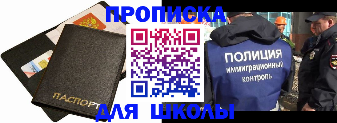 прописка для кредита в Александрове