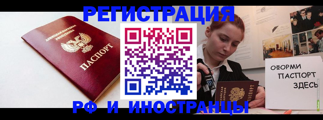 прописка 2025 в Александрове