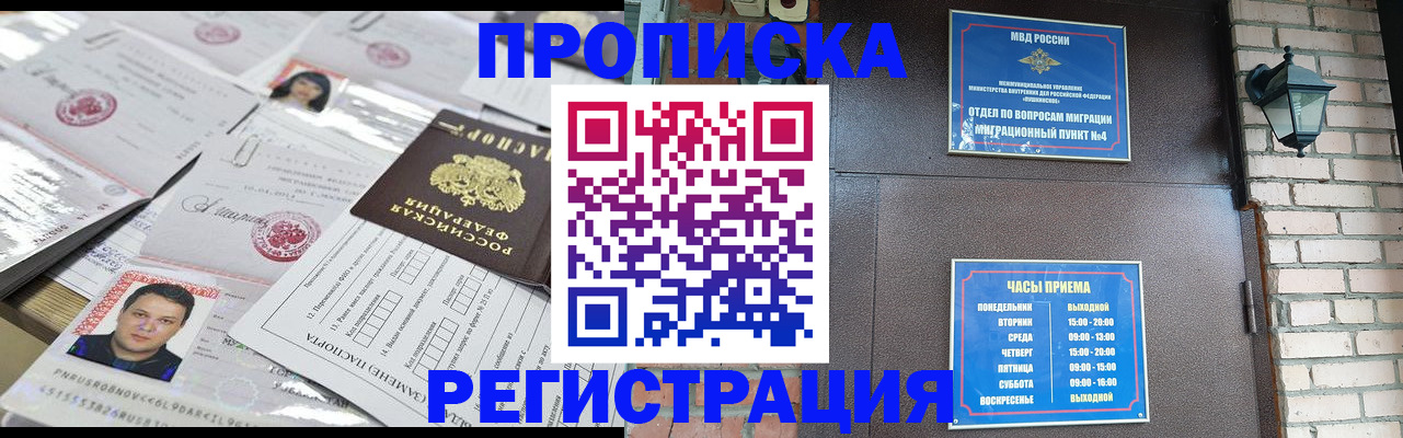 временная регистрация в квартире в Александрове